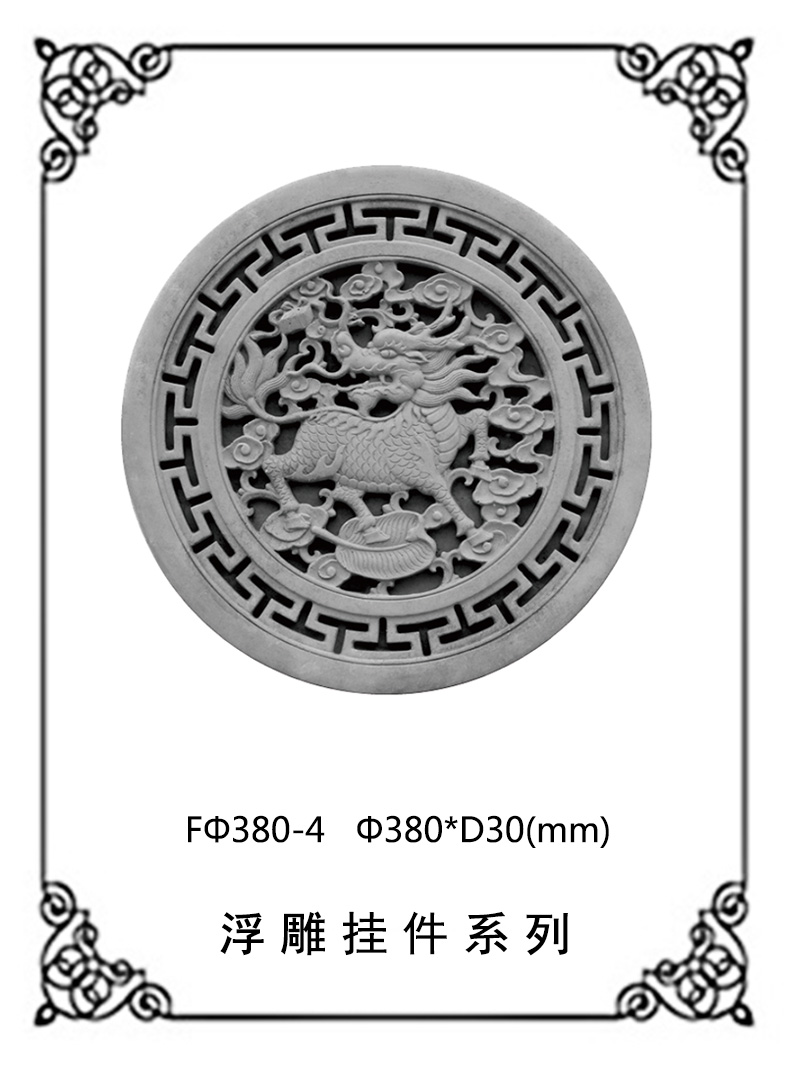 圓形浮雕系列FΦ380-4