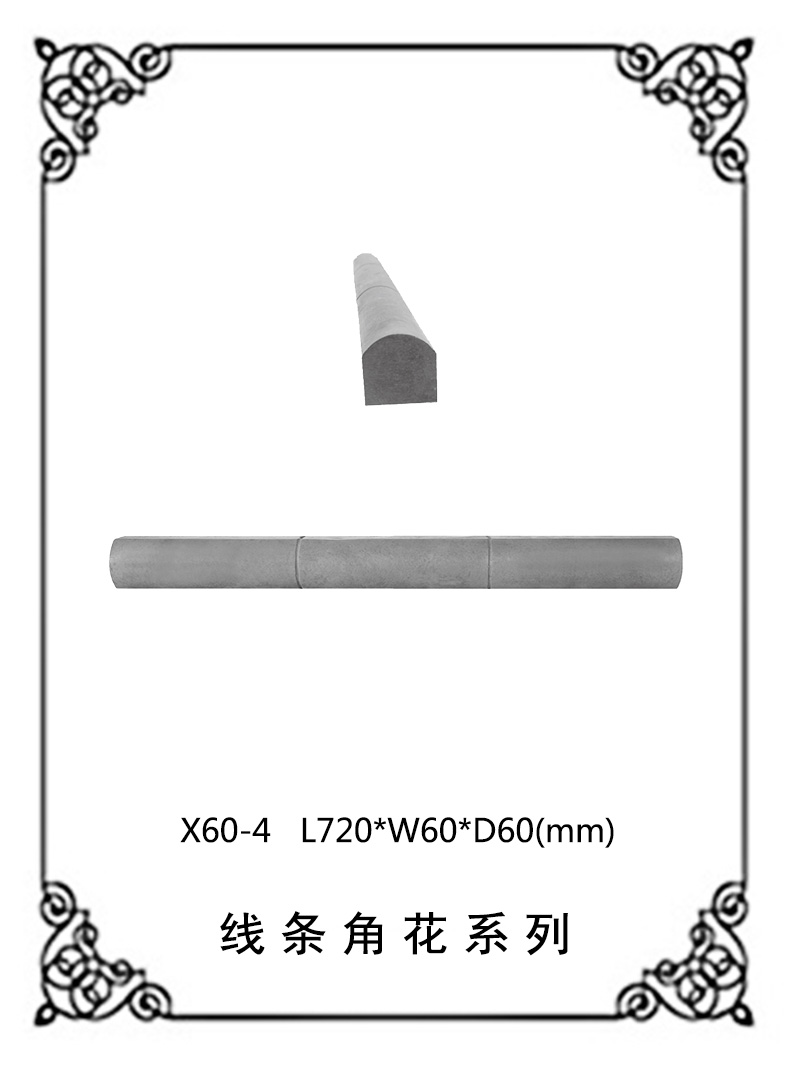 線條浮雕系列X60-4